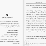 دانلود کتاب زندگی شادمانه با آگاهی برتر کن کیس PDF