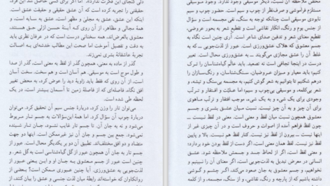 دانلود کتاب زندگی کوتاه است یاستین گوردر PDF