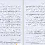 دانلود کتاب زندگی کوتاه است یاستین گوردر PDF