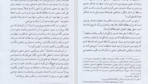 دانلود کتاب زندگی کوتاه است یاستین گوردر PDF