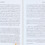 دانلود کتاب زندگی کوتاه است یاستین گوردر PDF