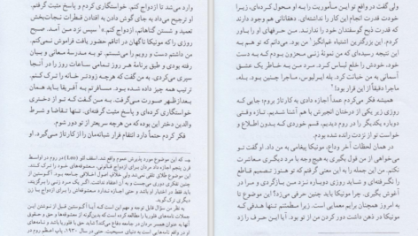 دانلود کتاب زندگی کوتاه است یاستین گوردر PDF