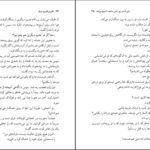دانلود کتاب زنی که هر روز راس ساعت ۶ صبح می آمد گابریل گارسیا مارکز PDF