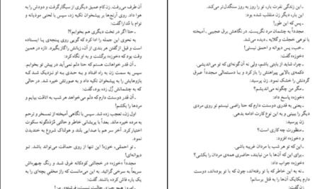 دانلود کتاب زنی که هر روز راس ساعت ۶ صبح می آمد گابریل گارسیا مارکز PDF