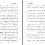 دانلود کتاب زنی که هر روز راس ساعت ۶ صبح می آمد گابریل گارسیا مارکز PDF