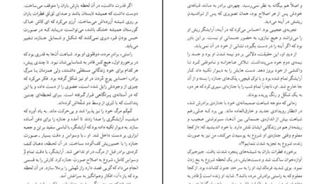 دانلود کتاب زنی که هر روز راس ساعت ۶ صبح می آمد گابریل گارسیا مارکز PDF