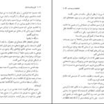 دانلود کتاب زنی که هر روز راس ساعت ۶ صبح می آمد گابریل گارسیا مارکز PDF