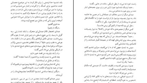 دانلود کتاب زنی که هر روز راس ساعت ۶ صبح می آمد گابریل گارسیا مارکز PDF
