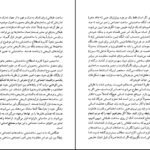 دانلود کتاب ساخت یابی جان پارکر PDF