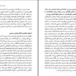 دانلود کتاب ساخت یابی جان پارکر PDF