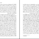 دانلود کتاب ساخت یابی جان پارکر PDF
