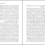 دانلود کتاب ساخت یابی جان پارکر PDF
