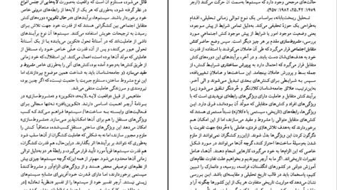 دانلود کتاب ساخت یابی جان پارکر PDF
