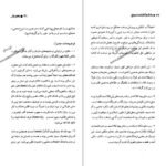 دانلود کتاب ساری و آغاز تمدن برنج درویش علی کولائیان PDF