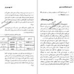 دانلود کتاب ساری و آغاز تمدن برنج درویش علی کولائیان PDF