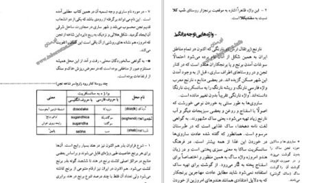 دانلود کتاب ساری و آغاز تمدن برنج درویش علی کولائیان PDF