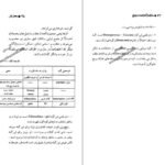 دانلود کتاب ساری و آغاز تمدن برنج درویش علی کولائیان PDF