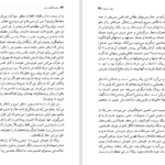 دانلود کتاب ساعت گرگ و میش ژیلبرت سسبرون PDF