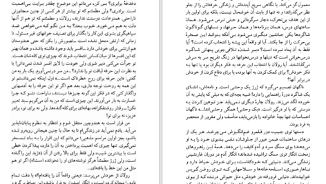 دانلود کتاب ساعت گرگ و میش ژیلبرت سسبرون PDF