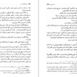 دانلود کتاب ساعت گرگ و میش ژیلبرت سسبرون PDF