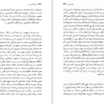 دانلود کتاب ساعت گرگ و میش ژیلبرت سسبرون PDF