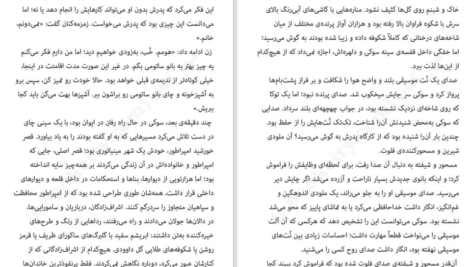 دانلود کتاب سایه روباه جولی کاگاوا PDF