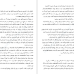 دانلود کتاب سایه روباه جولی کاگاوا PDF