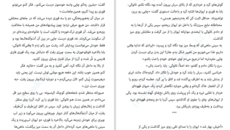 دانلود کتاب سایه روباه جولی کاگاوا PDF