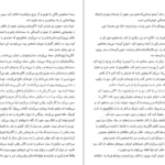 دانلود کتاب سایه روباه جولی کاگاوا PDF