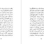 دانلود کتاب ستایش هیچ کریستیان بوبن PDF