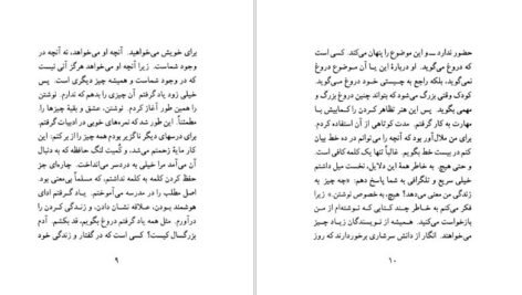 دانلود کتاب ستایش هیچ کریستیان بوبن PDF