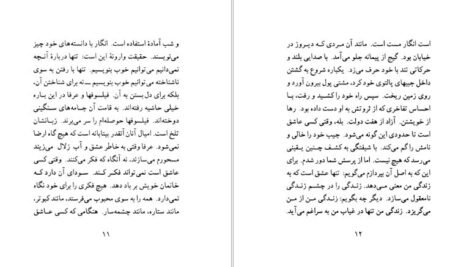 دانلود کتاب ستایش هیچ کریستیان بوبن PDF