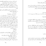 دانلود کتاب سر به روی شانه ها هانری‌ تروایا PDF