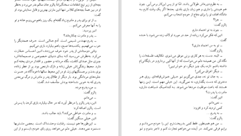 دانلود کتاب سر به روی شانه ها هانری‌ تروایا PDF