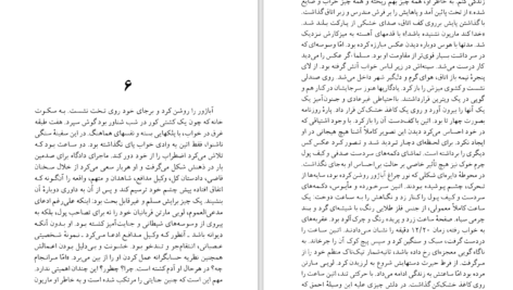 دانلود کتاب سر به روی شانه ها هانری‌ تروایا PDF