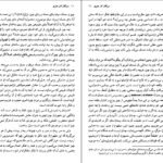 دانلود کتاب سرآغاز کار هنری مارتین هایدگر PDF