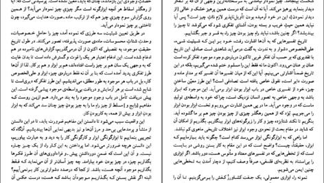 دانلود کتاب سرآغاز کار هنری مارتین هایدگر PDF