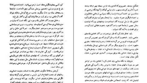 دانلود کتاب سربلند جان اشتاین بک PDF