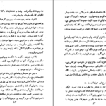 دانلود کتاب سربلند جان اشتاین بک PDF