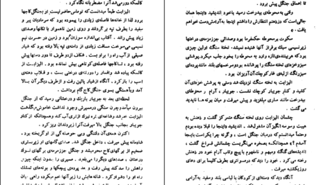دانلود کتاب سربلند جان اشتاین بک PDF