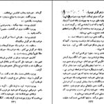 دانلود کتاب سربلند جان اشتاین بک PDF