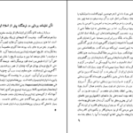 دانلود کتاب سرچشمه تصوف در ایران سعید نفیسی PDF