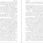 دانلود کتاب سرگذشت تام جونز کودک سر راهی هنری فیلدینگ PDF