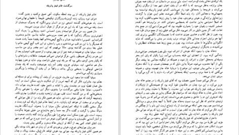 دانلود کتاب سرگذشت تام جونز کودک سر راهی هنری فیلدینگ PDF