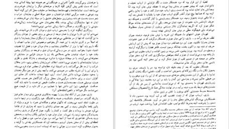 دانلود کتاب سرگذشت تام جونز کودک سر راهی هنری فیلدینگ PDF