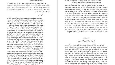 دانلود کتاب سرگذشت تام جونز کودک سر راهی هنری فیلدینگ PDF