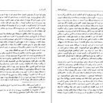 دانلود کتاب سفر با سفرنامه‌ ها خسرو شاهانی PDF