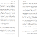 دانلود کتاب سفر به ذن دوتتسوذنجی PDF