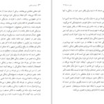 دانلود کتاب سفر به ذن دوتتسوذنجی PDF