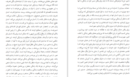 دانلود کتاب سفر به ذن دوتتسوذنجی PDF